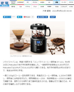 コーヒー焙煎機 焙煎 冷却 プロ 珈琲 焙煎機 SOUYI ソウイ