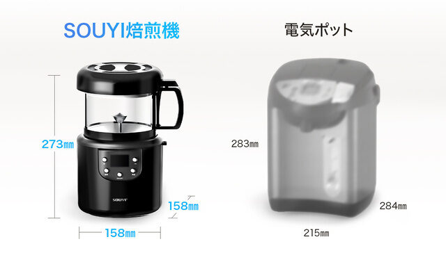 SOUYI JAPAN   コーヒー焙煎機　SY-121