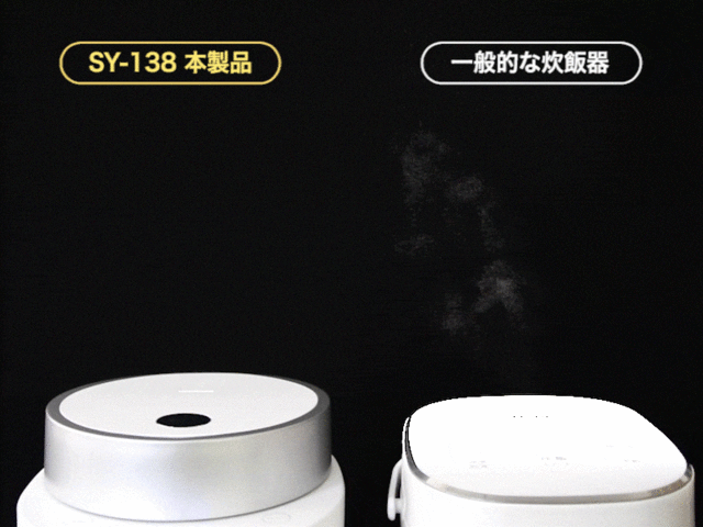 ソウイジャパン 糖質カット炊飯器 ホワイト SY-138-WH